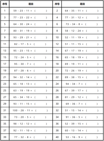 连减:51-100