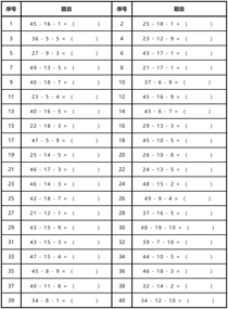连减:21-50