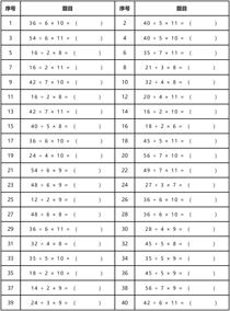 先除后乘:100以内