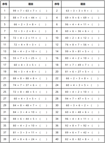 三步混合:51-100