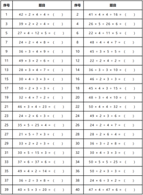 三步混合:21-50
