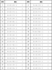 先乘后除:10以内