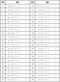 先乘后除:100以内