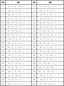 三步混合:21-50