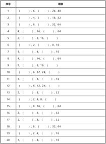 数字接龙:混合模式1