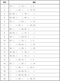 数字接龙:跳数模式2