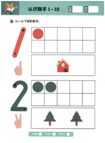 计数:1、2