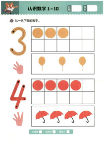 计数:3、4