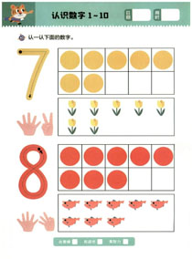 计数:7、8