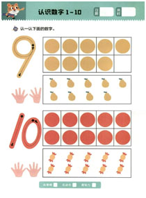 计数:9、10