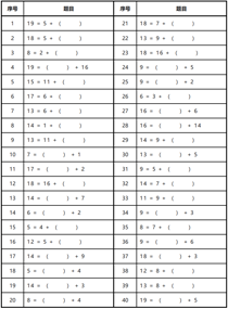 数字分解:缺失数字