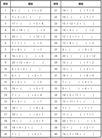数字分解:三个数组合